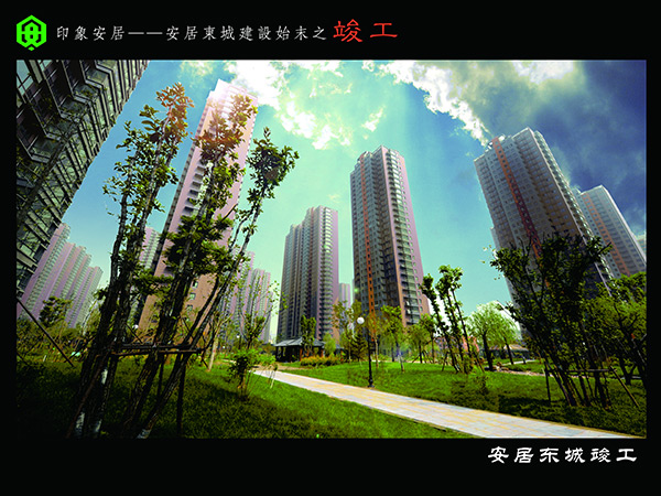 安居?xùn)|城S1、S3、S5地塊